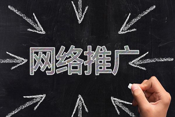 中平镇网络推广公司介绍几个企业软文推广的发布平台